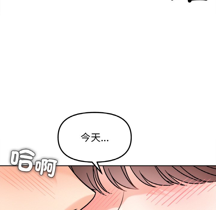 她才不是我姊姊 在线观看 第15話 漫画图片49