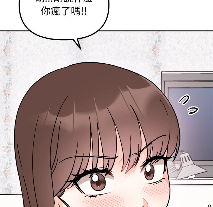 她才不是我姊姊 在线观看 第15話 漫画图片59