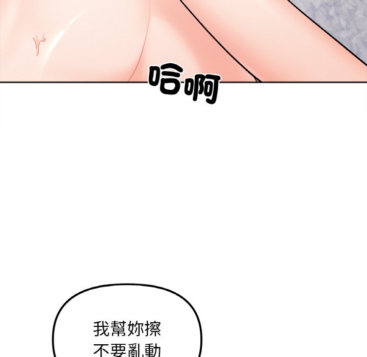 她才不是我姊姊 在线观看 第15話 漫画图片128