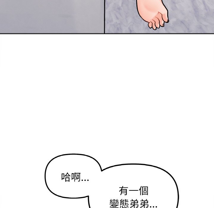 她才不是我姊姊 在线观看 第15話 漫画图片124