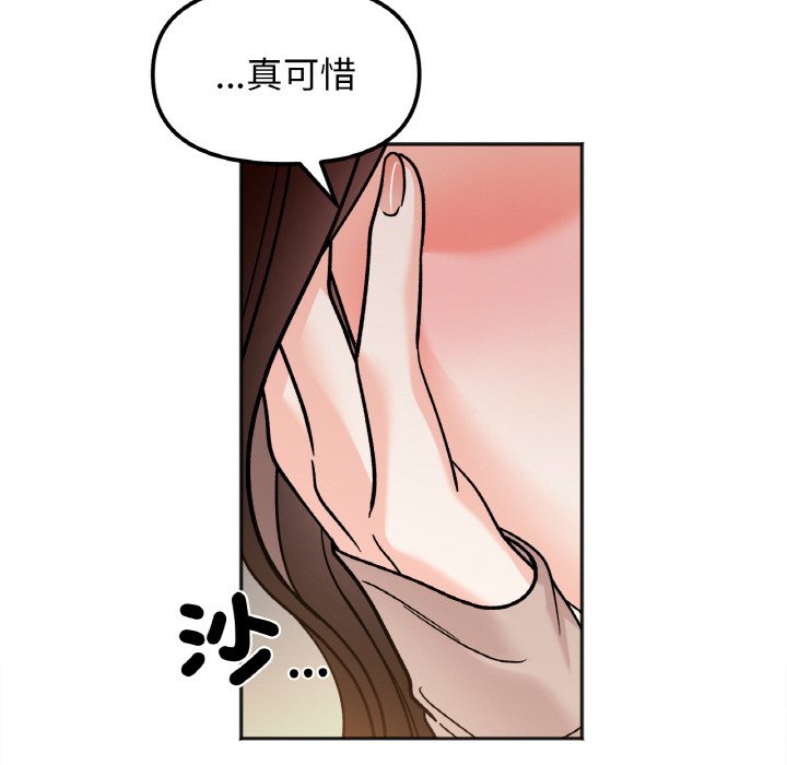 她才不是我姊姊 在线观看 第15話 漫画图片7