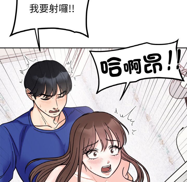 她才不是我姊姊 在线观看 第15話 漫画图片113