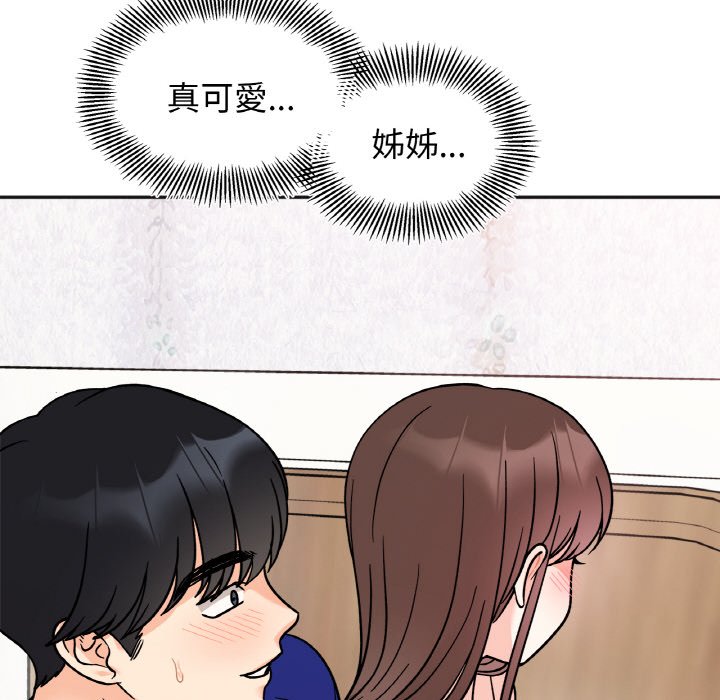 她才不是我姊姊 在线观看 第15話 漫画图片64