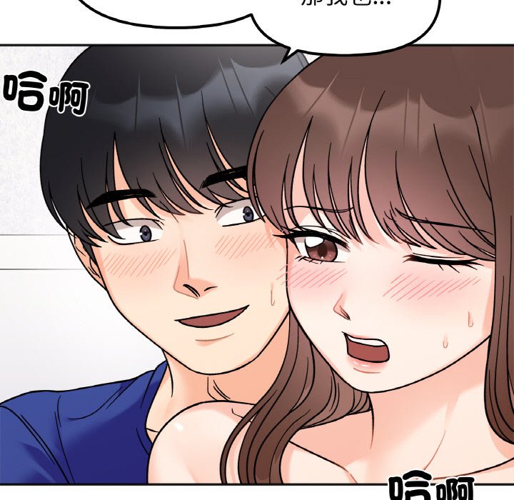 她才不是我姊姊 在线观看 第15話 漫画图片89