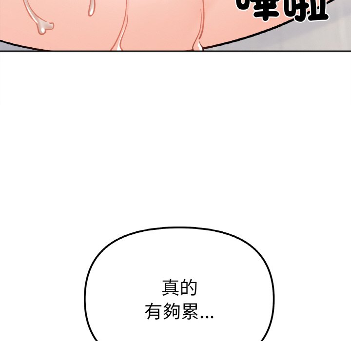 她才不是我姊姊 在线观看 第15話 漫画图片126