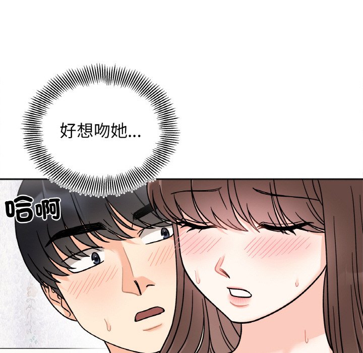 她才不是我姊姊 在线观看 第15話 漫画图片33