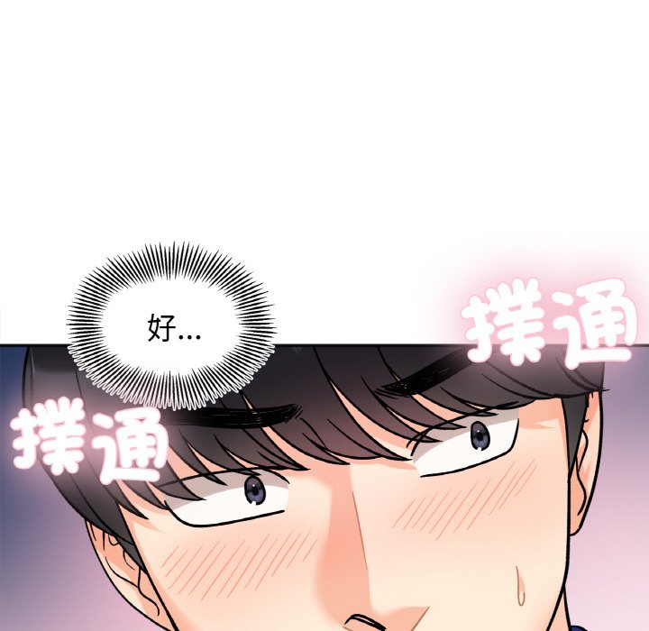 她才不是我姊姊 在线观看 第15話 漫画图片35