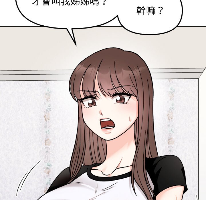 她才不是我姊姊 在线观看 第15話 漫画图片154