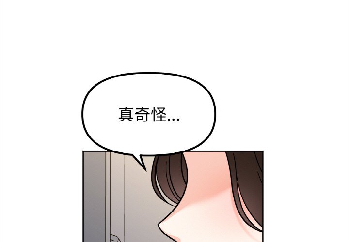 她才不是我姊姊 在线观看 第15話 漫画图片1