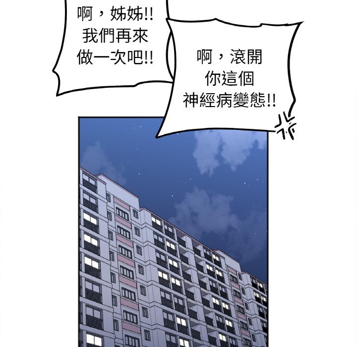 她才不是我姊姊 在线观看 第15話 漫画图片144