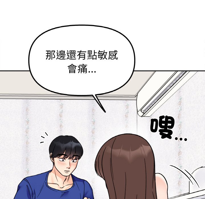 她才不是我姊姊 在线观看 第15話 漫画图片135