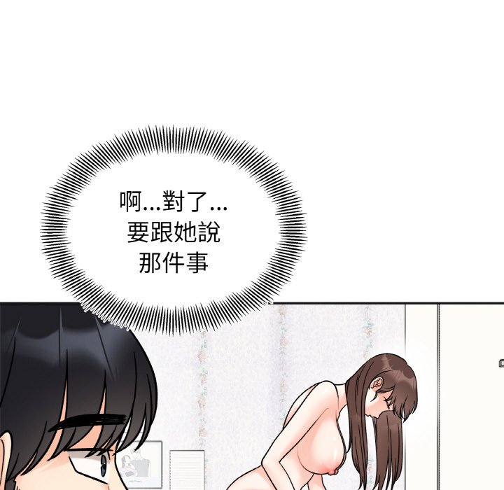 她才不是我姊姊 在线观看 第15話 漫画图片148