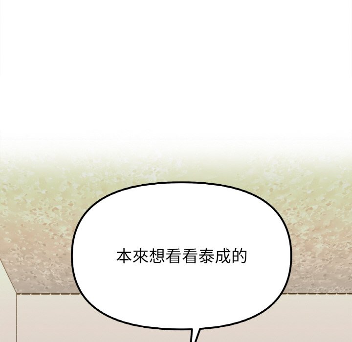 她才不是我姊姊 在线观看 第15話 漫画图片8