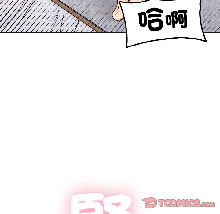 她才不是我姊姊 在线观看 第15話 漫画图片102