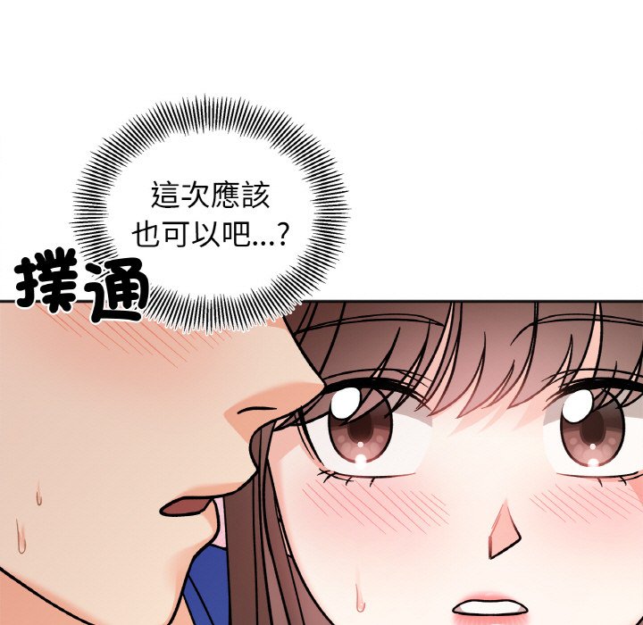 她才不是我姊姊 在线观看 第15話 漫画图片41