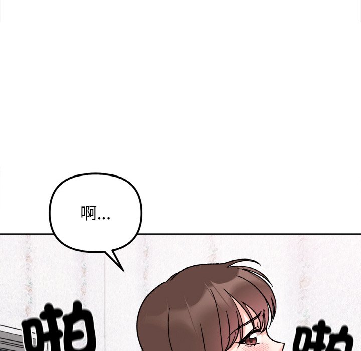 她才不是我姊姊 在线观看 第15話 漫画图片106