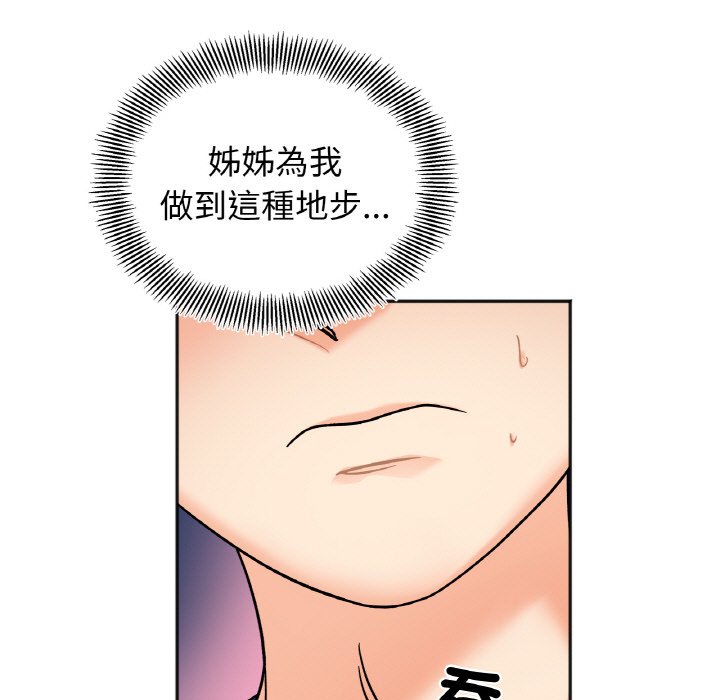 她才不是我姊姊 在线观看 第15話 漫画图片67