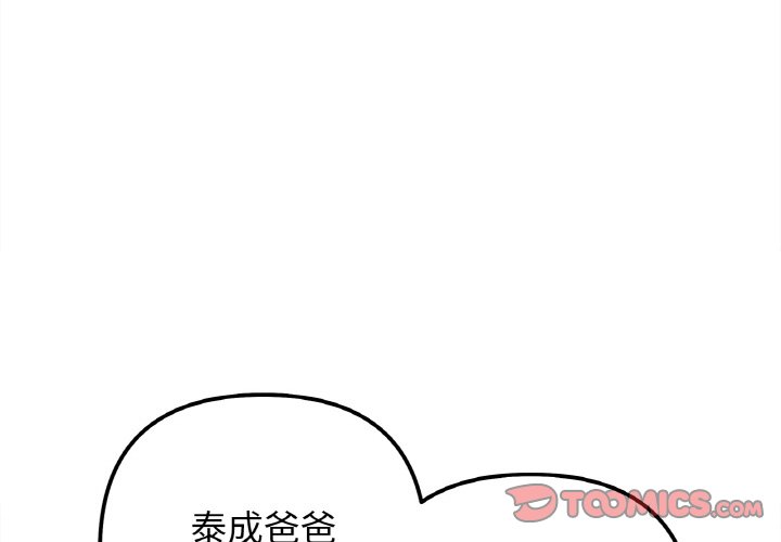 她才不是我姊姊 在线观看 第15話 漫画图片3