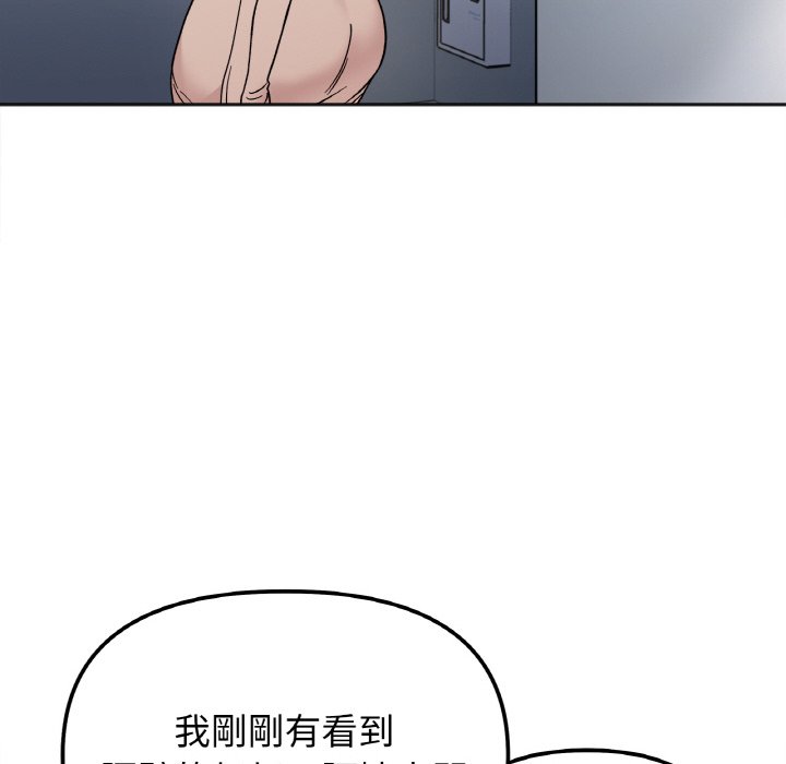 她才不是我姊姊 在线观看 第15話 漫画图片14