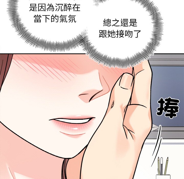 她才不是我姊姊 在线观看 第15話 漫画图片37