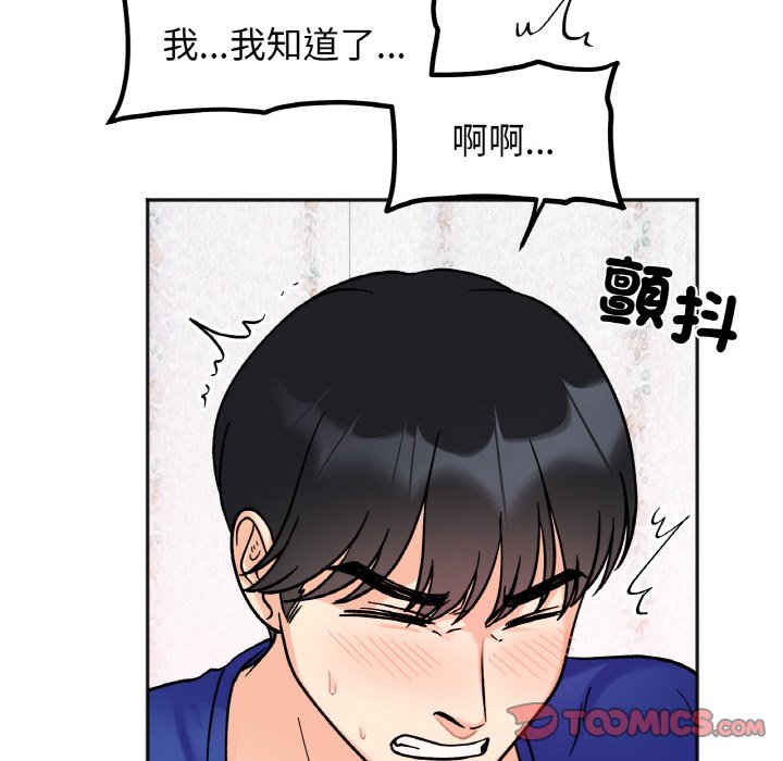 她才不是我姊姊 在线观看 第15話 漫画图片111