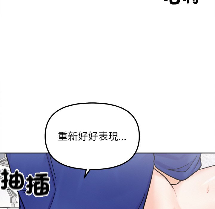 她才不是我姊姊 在线观看 第15話 漫画图片90