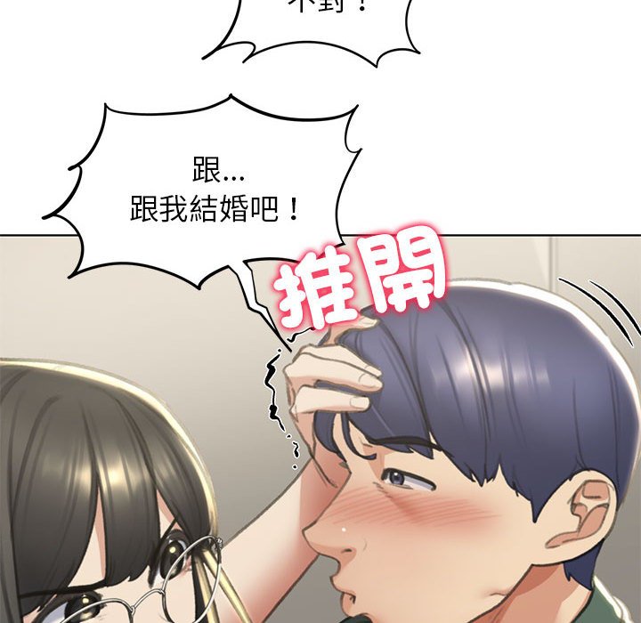 危險同學會 在线观看 第11話 漫画图片41