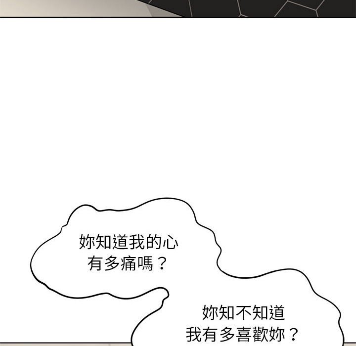 危險同學會 在线观看 第11話 漫画图片54