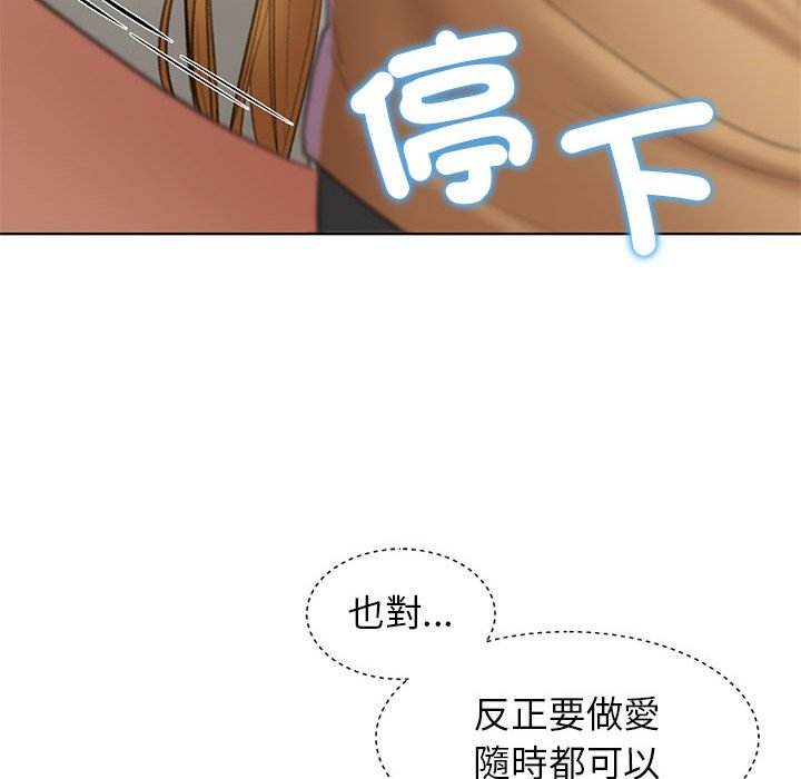 危險同學會 在线观看 第11話 漫画图片51