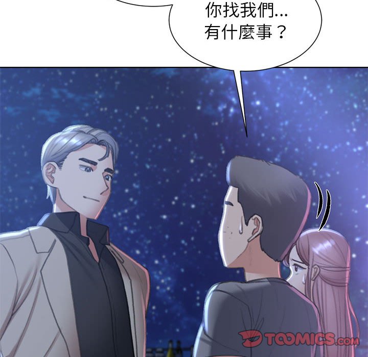 危險同學會 在线观看 第11話 漫画图片148