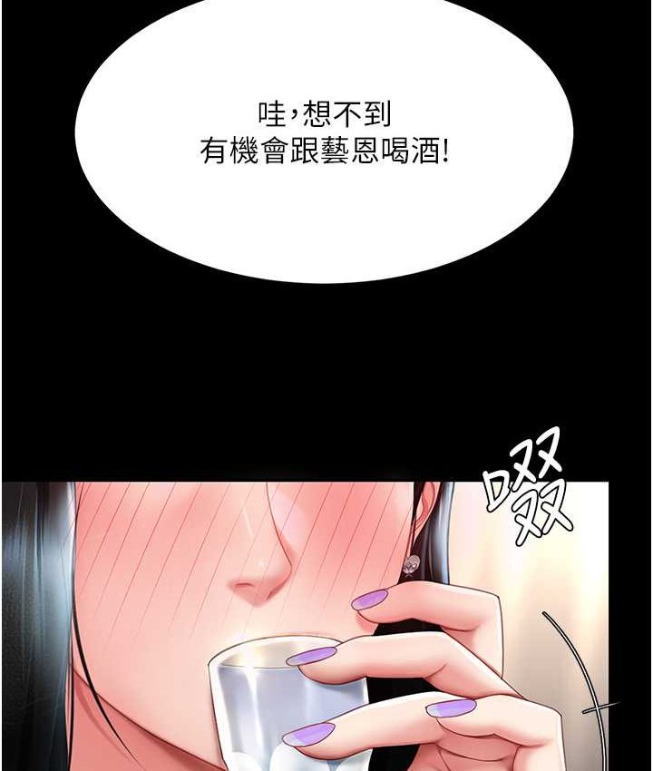 韩漫H漫画 复仇母女丼  - 点击阅读 第49话-别害羞，腿再张开一点 84