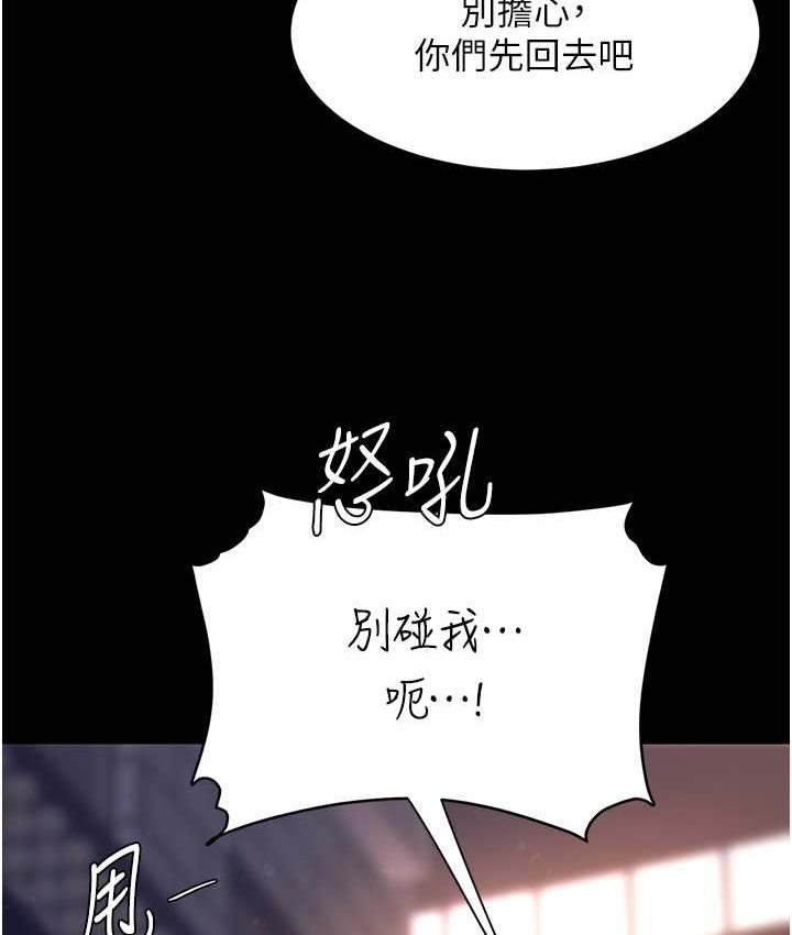 韩漫H漫画 复仇母女丼  - 点击阅读 第49话-别害羞，腿再张开一点 131