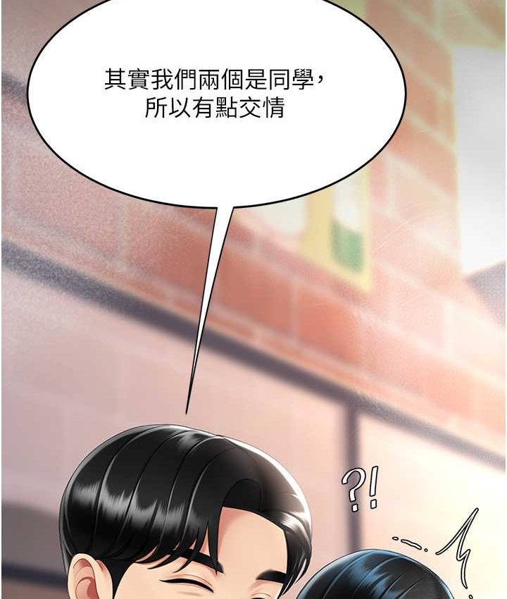 韩漫H漫画 复仇母女丼  - 点击阅读 第49话-别害羞，腿再张开一点 113