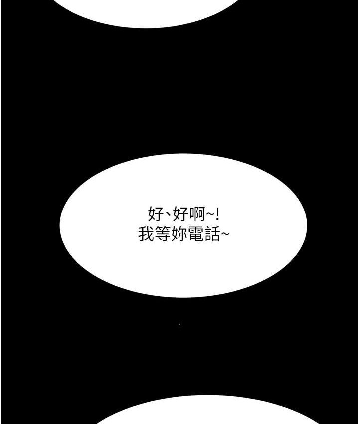 復仇母女丼 在线观看 第49話-別害羞，腿再張開一點 漫画图片73