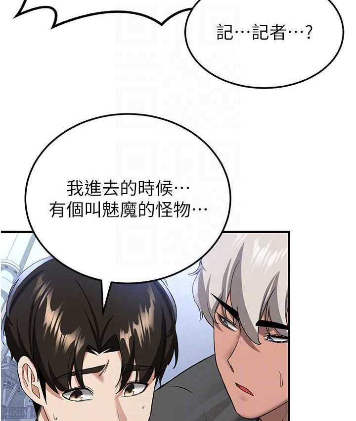 搶女友速成班 在线观看 第38話-再次讓你爽到失神 漫画图片29