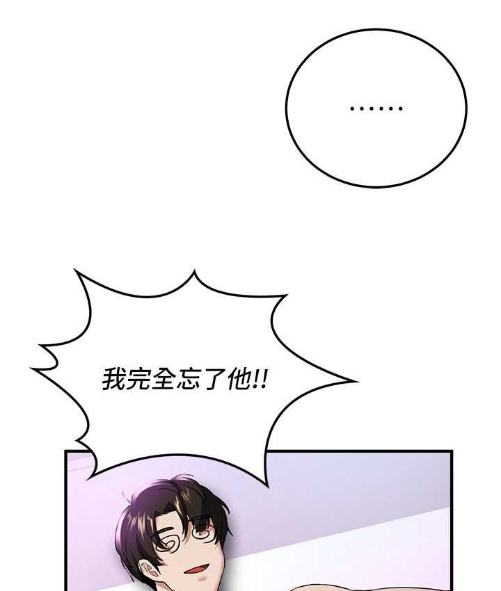 搶女友速成班 在线观看 第38話-再次讓你爽到失神 漫画图片21