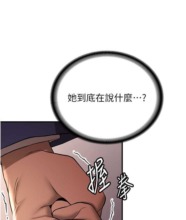 韩漫H漫画 抢女友速成班  - 点击阅读 第38话-再次让你爽到失神 119