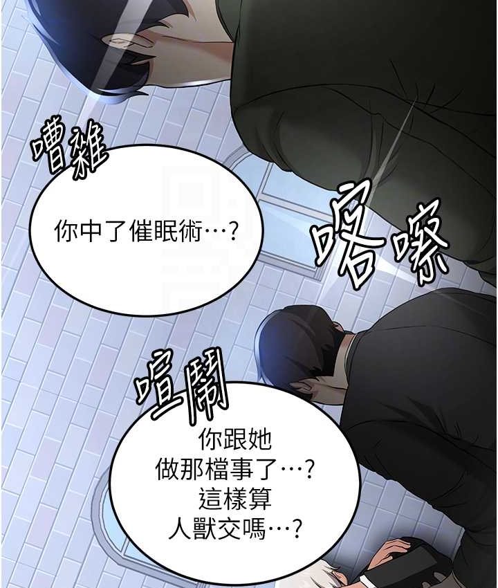 搶女友速成班 在线观看 第38話-再次讓你爽到失神 漫画图片31