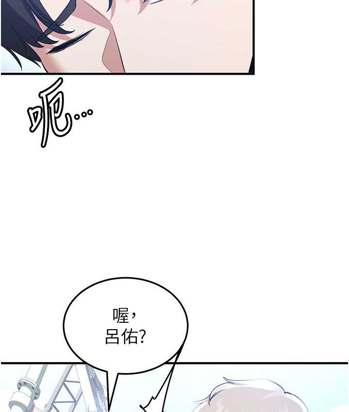 韩漫H漫画 抢女友速成班  - 点击阅读 第38话-再次让你爽到失神 25