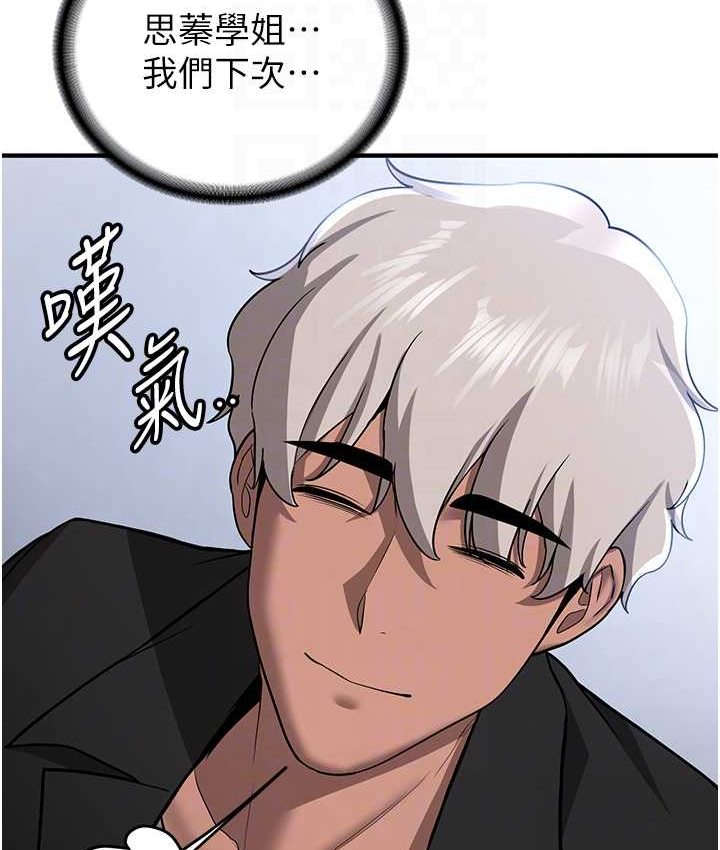 搶女友速成班 在线观看 第38話-再次讓你爽到失神 漫画图片79