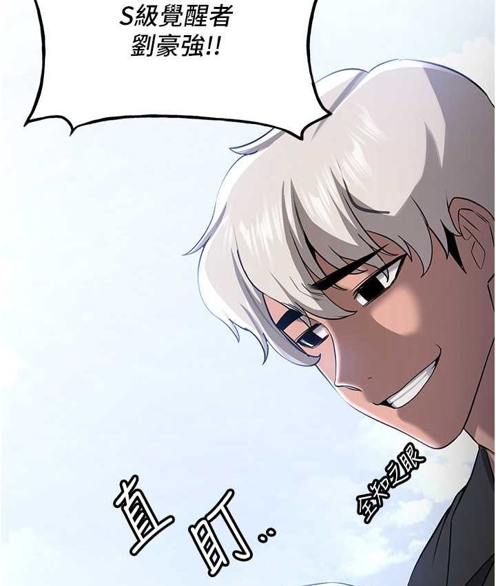 搶女友速成班 在线观看 第38話-再次讓你爽到失神 漫画图片57