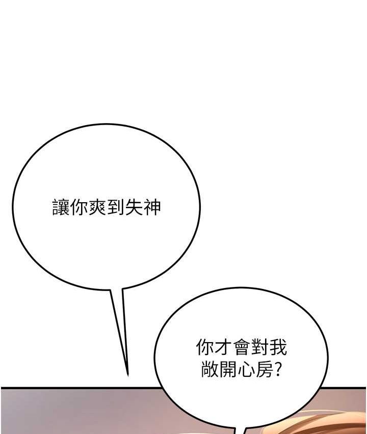 韩漫H漫画 抢女友速成班  - 点击阅读 第38话-再次让你爽到失神 114