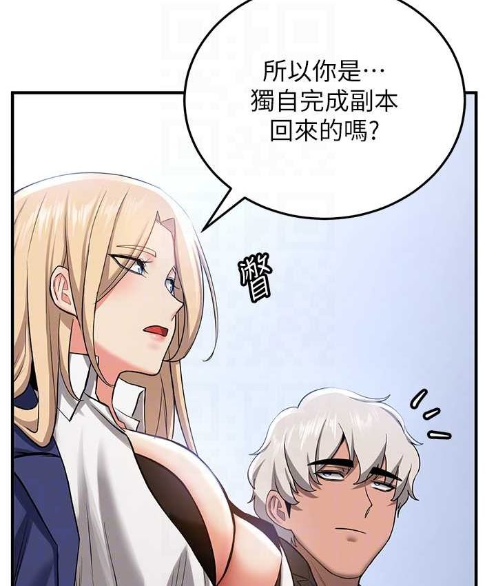 搶女友速成班 在线观看 第38話-再次讓你爽到失神 漫画图片42