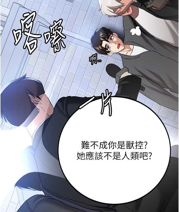 搶女友速成班 在线观看 第38話-再次讓你爽到失神 漫画图片32