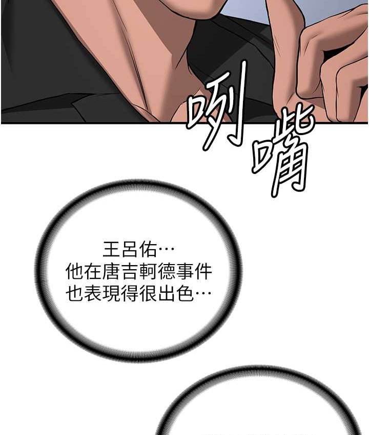 韩漫H漫画 抢女友速成班  - 点击阅读 第38话-再次让你爽到失神 45