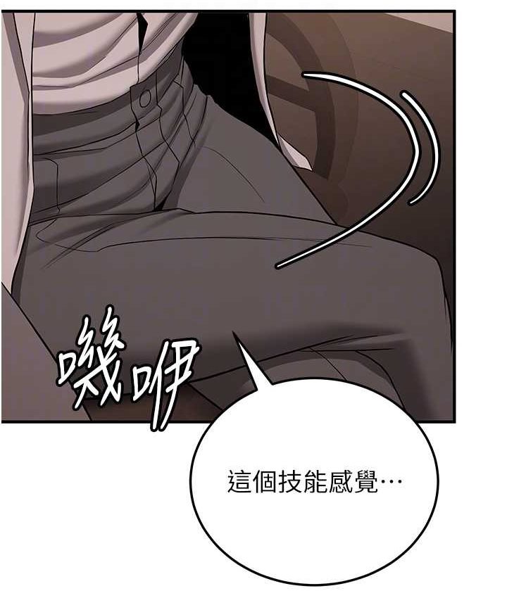 搶女友速成班 在线观看 第38話-再次讓你爽到失神 漫画图片95