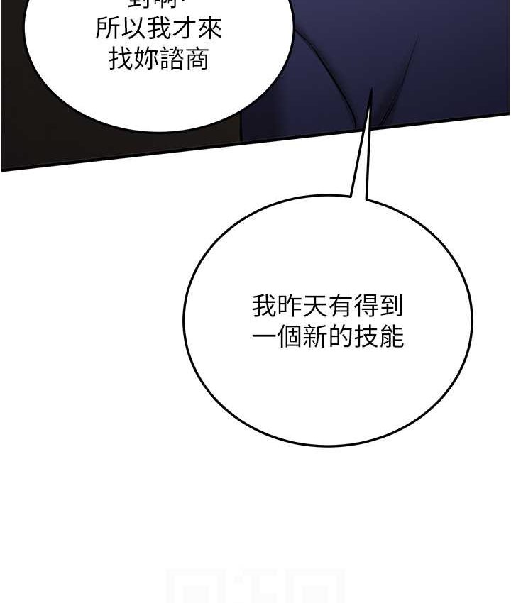 韩漫H漫画 抢女友速成班  - 点击阅读 第38话-再次让你爽到失神 92