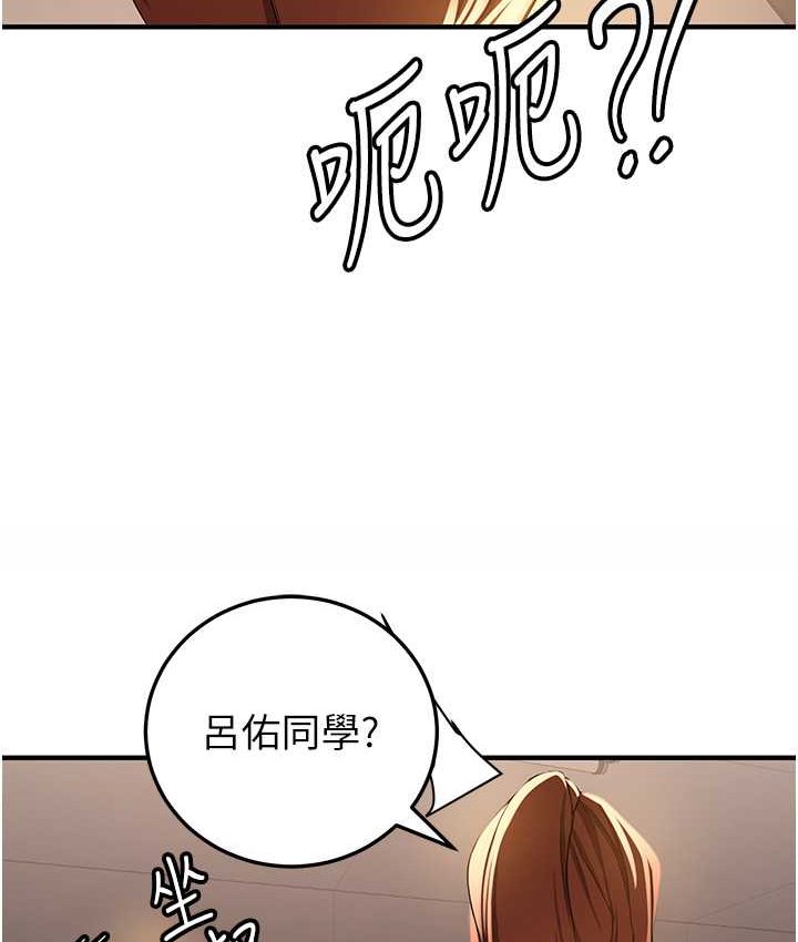 搶女友速成班 在线观看 第38話-再次讓你爽到失神 漫画图片126