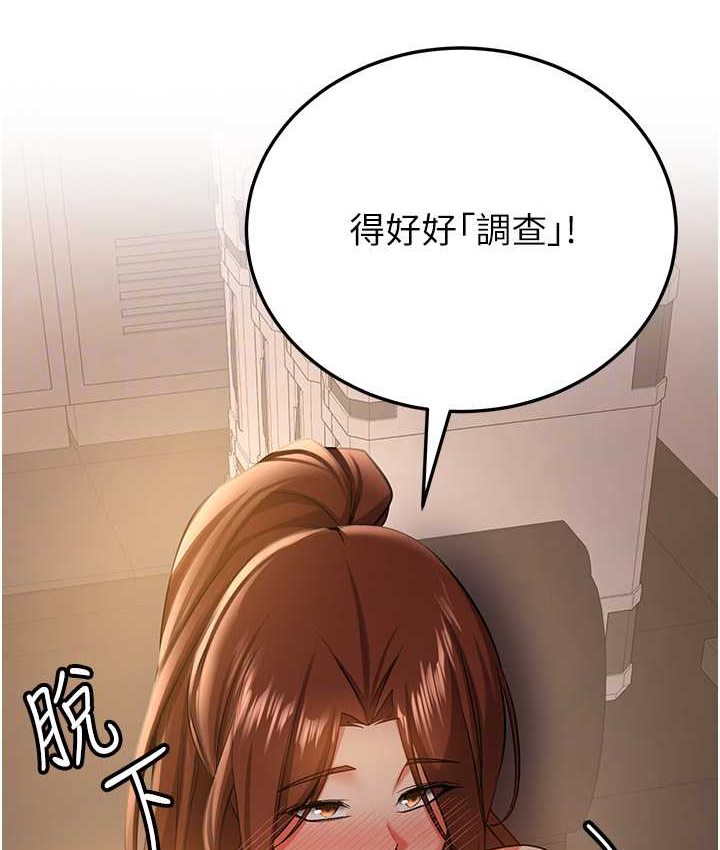 韩漫H漫画 抢女友速成班  - 点击阅读 第38话-再次让你爽到失神 96