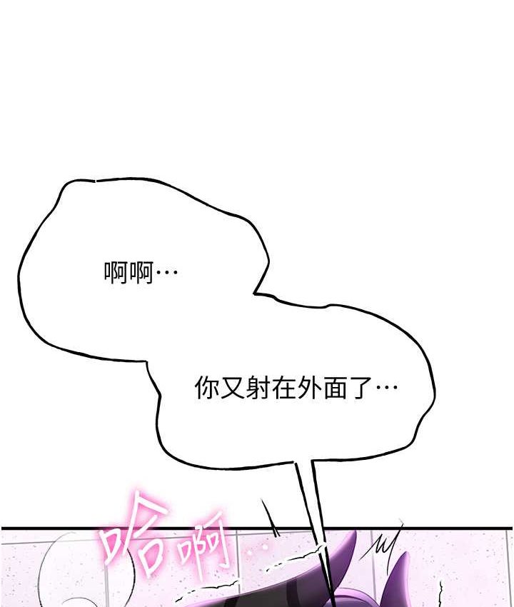 搶女友速成班 在线观看 第38話-再次讓你爽到失神 漫画图片1